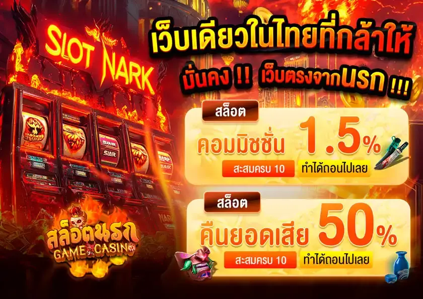 Slotnarok